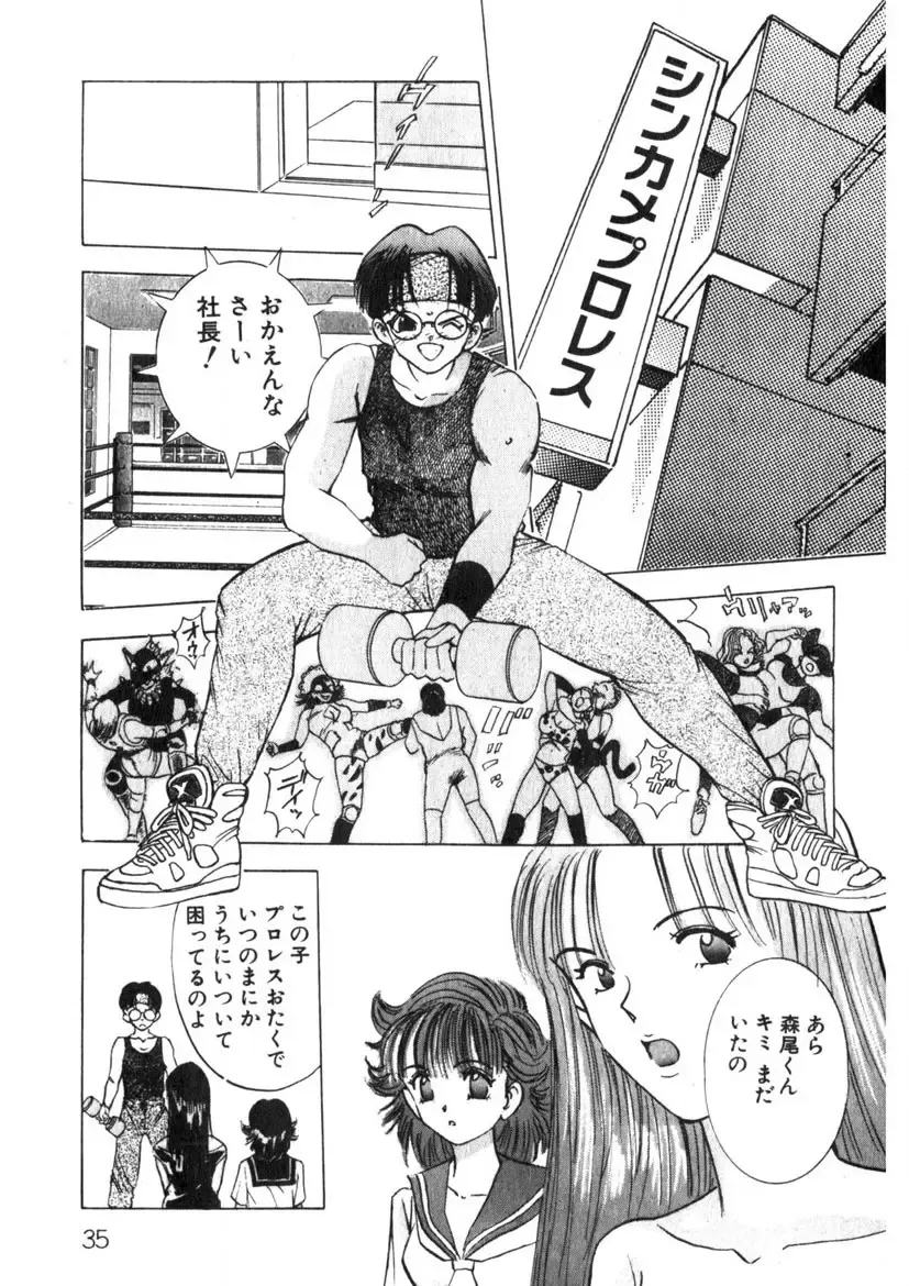 [Yamada Nora] Princess Champ 1 Fhentai - Page 36