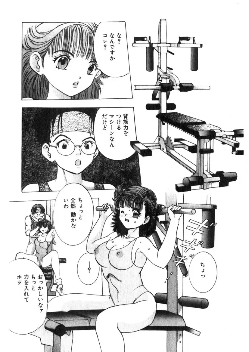 [Yamada Nora] Princess Champ 1 Fhentai - Page 40