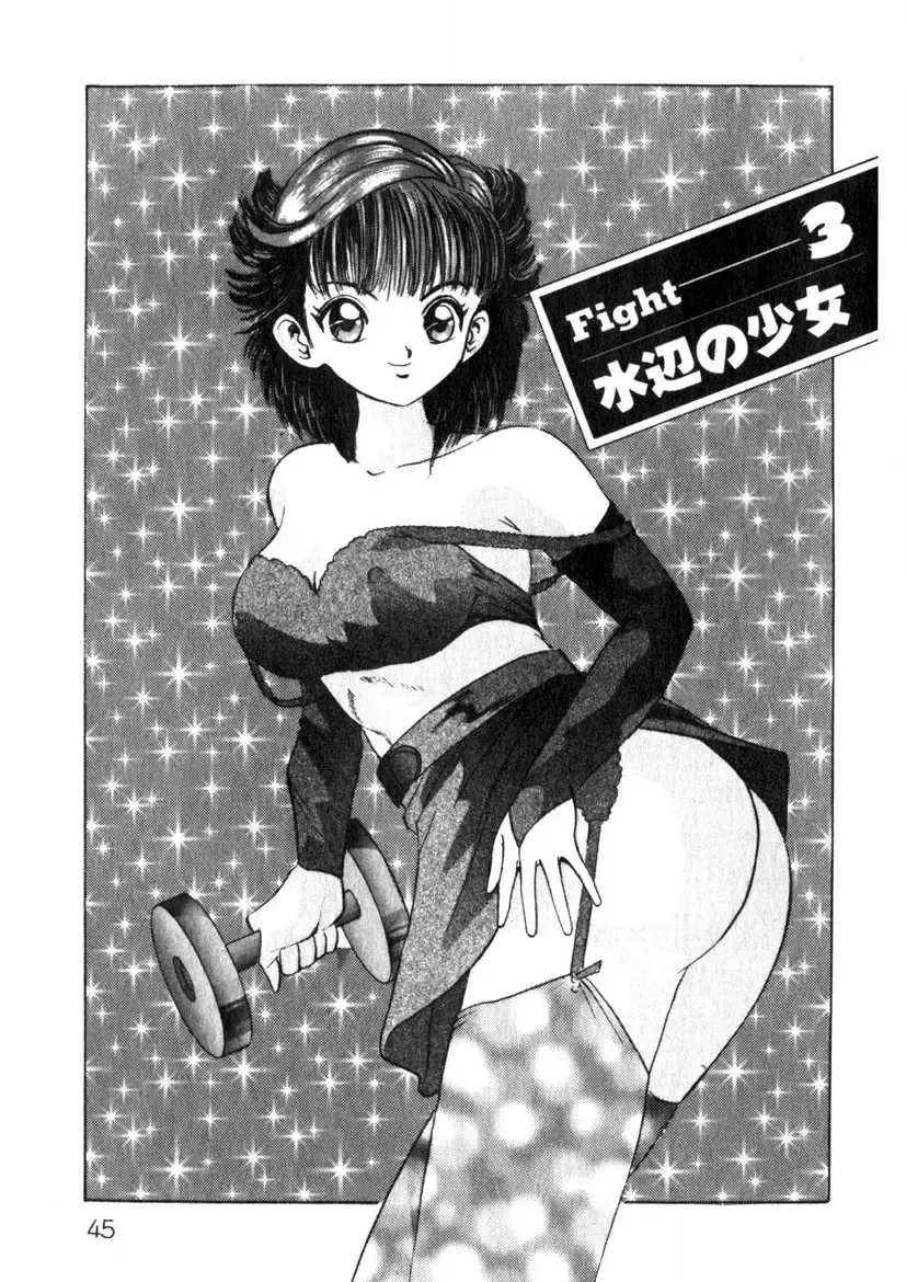 [Yamada Nora] Princess Champ 1 Fhentai - Page 46