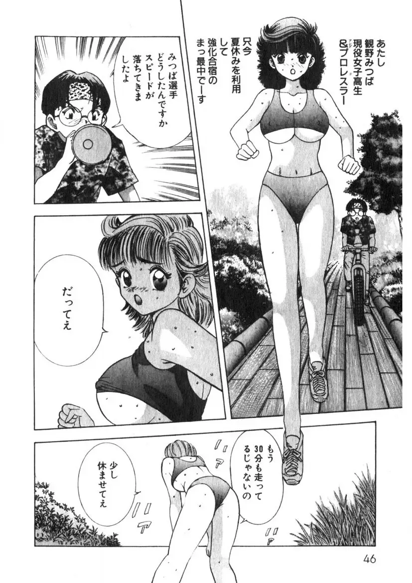 [Yamada Nora] Princess Champ 1 Fhentai - Page 47