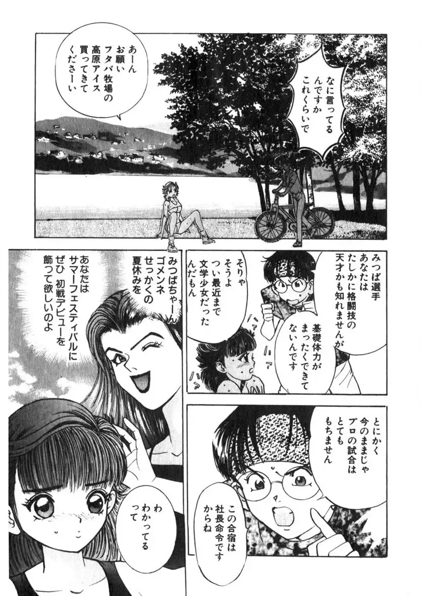 [Yamada Nora] Princess Champ 1 Fhentai - Page 48