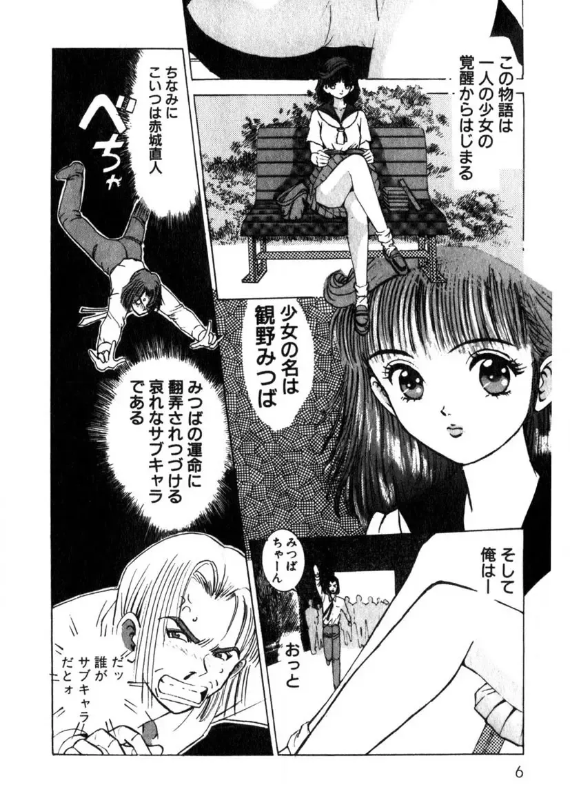 [Yamada Nora] Princess Champ 1 Fhentai - Page 7