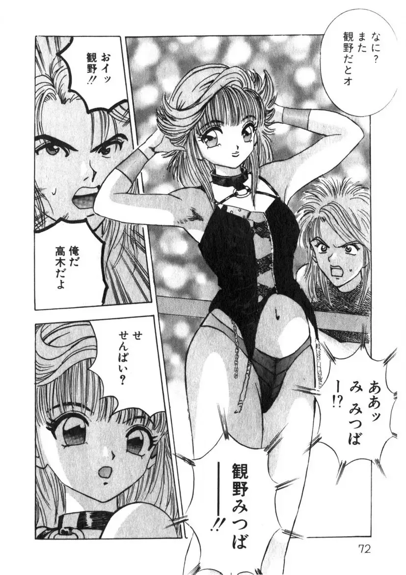 [Yamada Nora] Princess Champ 1 Fhentai - Page 73
