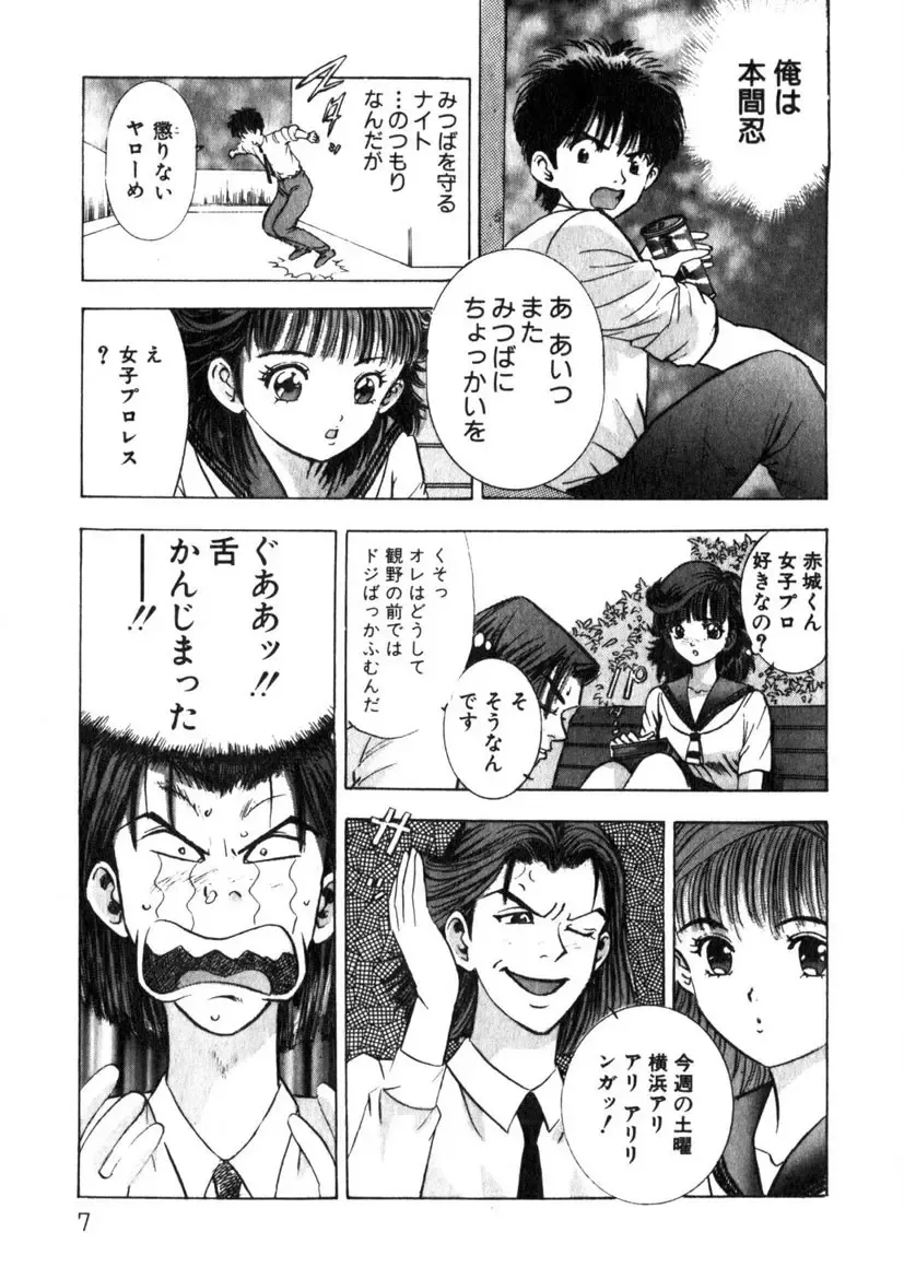 [Yamada Nora] Princess Champ 1 Fhentai - Page 8