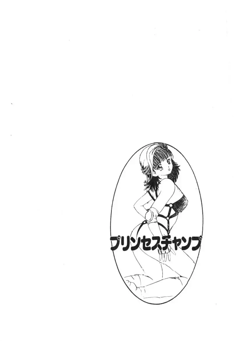 [Yamada Nora] Princess Champ 1 Fhentai - Page 89