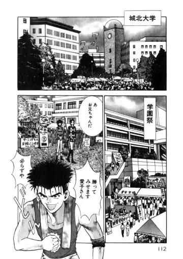 [Yamada Nora] Princess Champ 1 Fhentai - Page 113