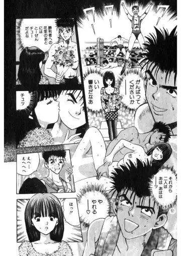 [Yamada Nora] Princess Champ 1 Fhentai - Page 115