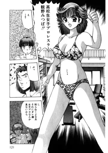 [Yamada Nora] Princess Champ 1 Fhentai - Page 122