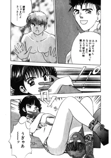 [Yamada Nora] Princess Champ 1 Fhentai - Page 123