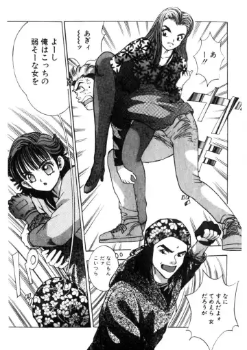 [Yamada Nora] Princess Champ 1 Fhentai - Page 143