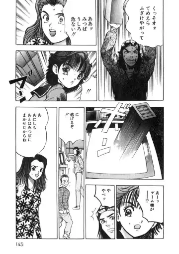 [Yamada Nora] Princess Champ 1 Fhentai - Page 146