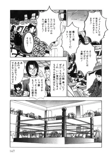 [Yamada Nora] Princess Champ 1 Fhentai - Page 148