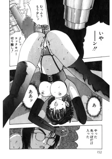 [Yamada Nora] Princess Champ 1 Fhentai - Page 153