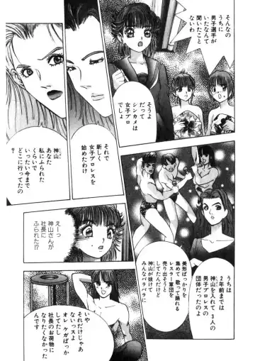 [Yamada Nora] Princess Champ 1 Fhentai - Page 164