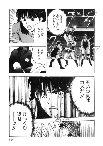 [Yamada Nora] Princess Champ 1 Fhentai - Page 170