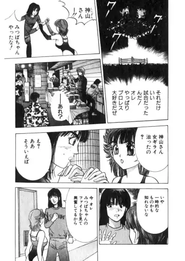 [Yamada Nora] Princess Champ 1 Fhentai - Page 172