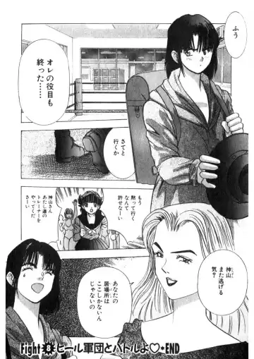 [Yamada Nora] Princess Champ 1 Fhentai - Page 177