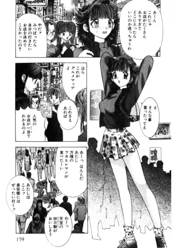 [Yamada Nora] Princess Champ 1 Fhentai - Page 180