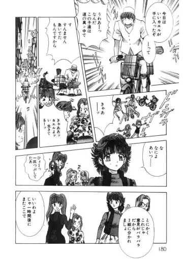 [Yamada Nora] Princess Champ 1 Fhentai - Page 181