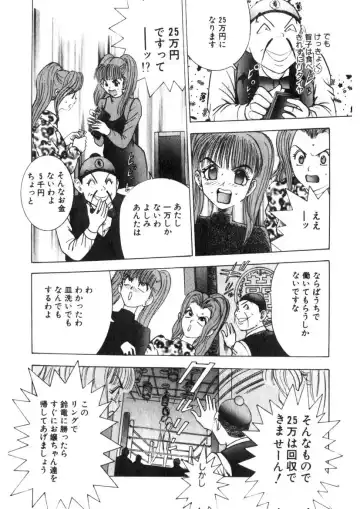 [Yamada Nora] Princess Champ 1 Fhentai - Page 185