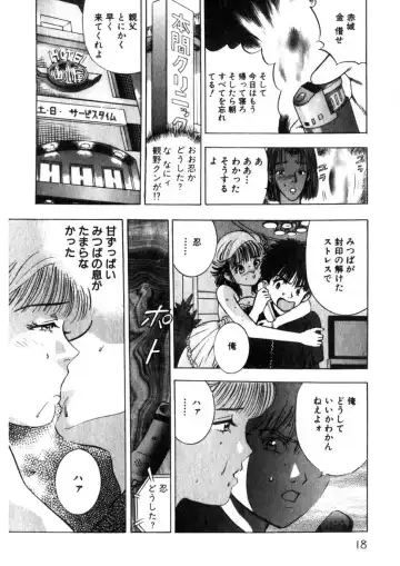 [Yamada Nora] Princess Champ 1 Fhentai - Page 19