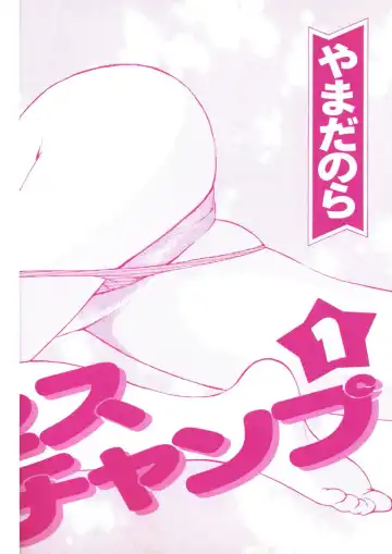 [Yamada Nora] Princess Champ 1 Fhentai - Page 201