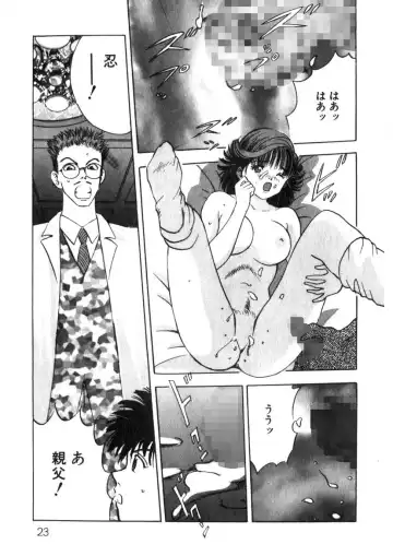 [Yamada Nora] Princess Champ 1 Fhentai - Page 24