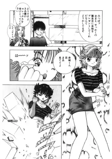 [Yamada Nora] Princess Champ 1 Fhentai - Page 29