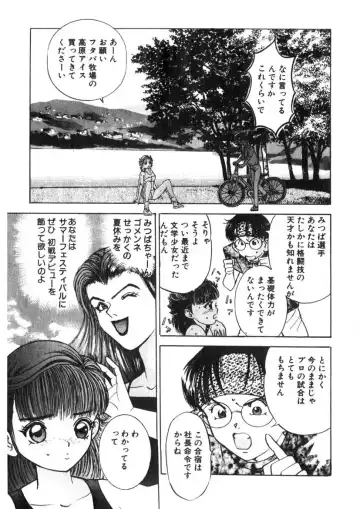 [Yamada Nora] Princess Champ 1 Fhentai - Page 48