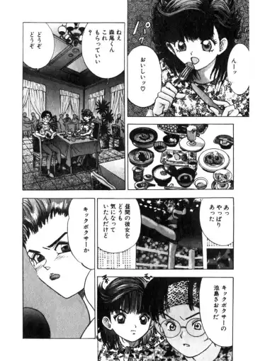 [Yamada Nora] Princess Champ 1 Fhentai - Page 53