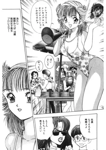 [Yamada Nora] Princess Champ 1 Fhentai - Page 68