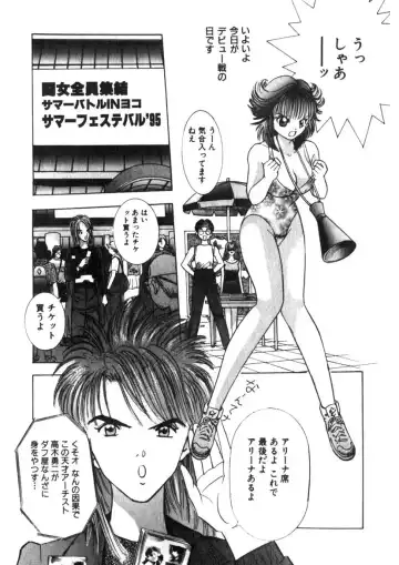 [Yamada Nora] Princess Champ 1 Fhentai - Page 69