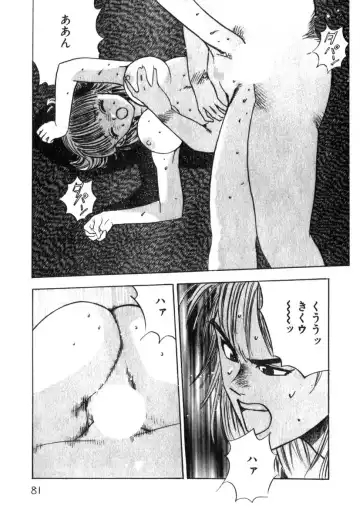 [Yamada Nora] Princess Champ 1 Fhentai - Page 82