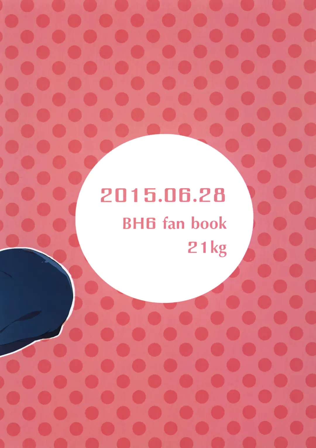 [Kito] Niisan no o chinpo ga × × shi chatta!? Fhentai - Page 14