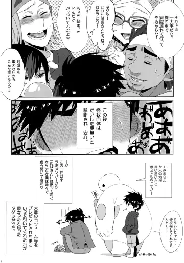 [Kito] Niisan no o chinpo ga × × shi chatta!? Fhentai - Page 11