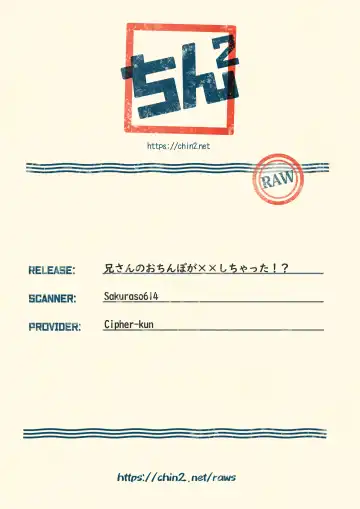 [Kito] Niisan no o chinpo ga × × shi chatta!? Fhentai - Page 15