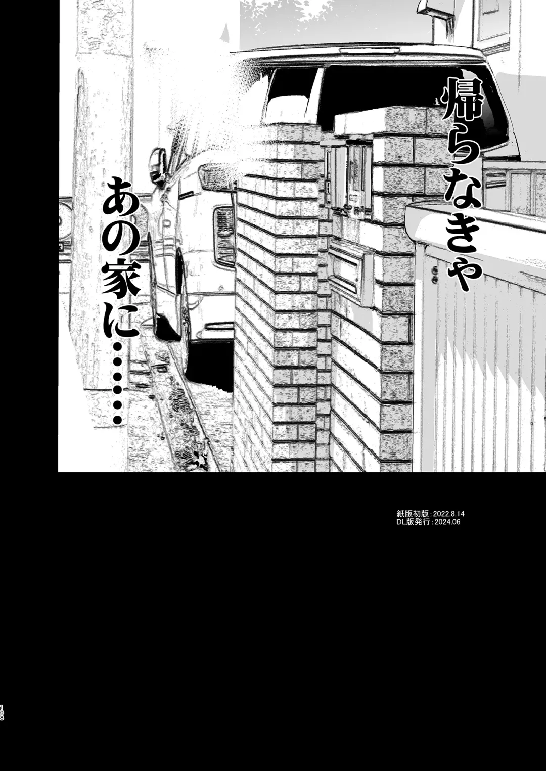 [Inue Shinsuke] Otonari no Nie Soushuuhen Fhentai - Page 109
