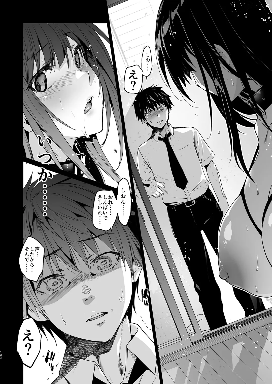 [Inue Shinsuke] Otonari no Nie Soushuuhen Fhentai - Page 133