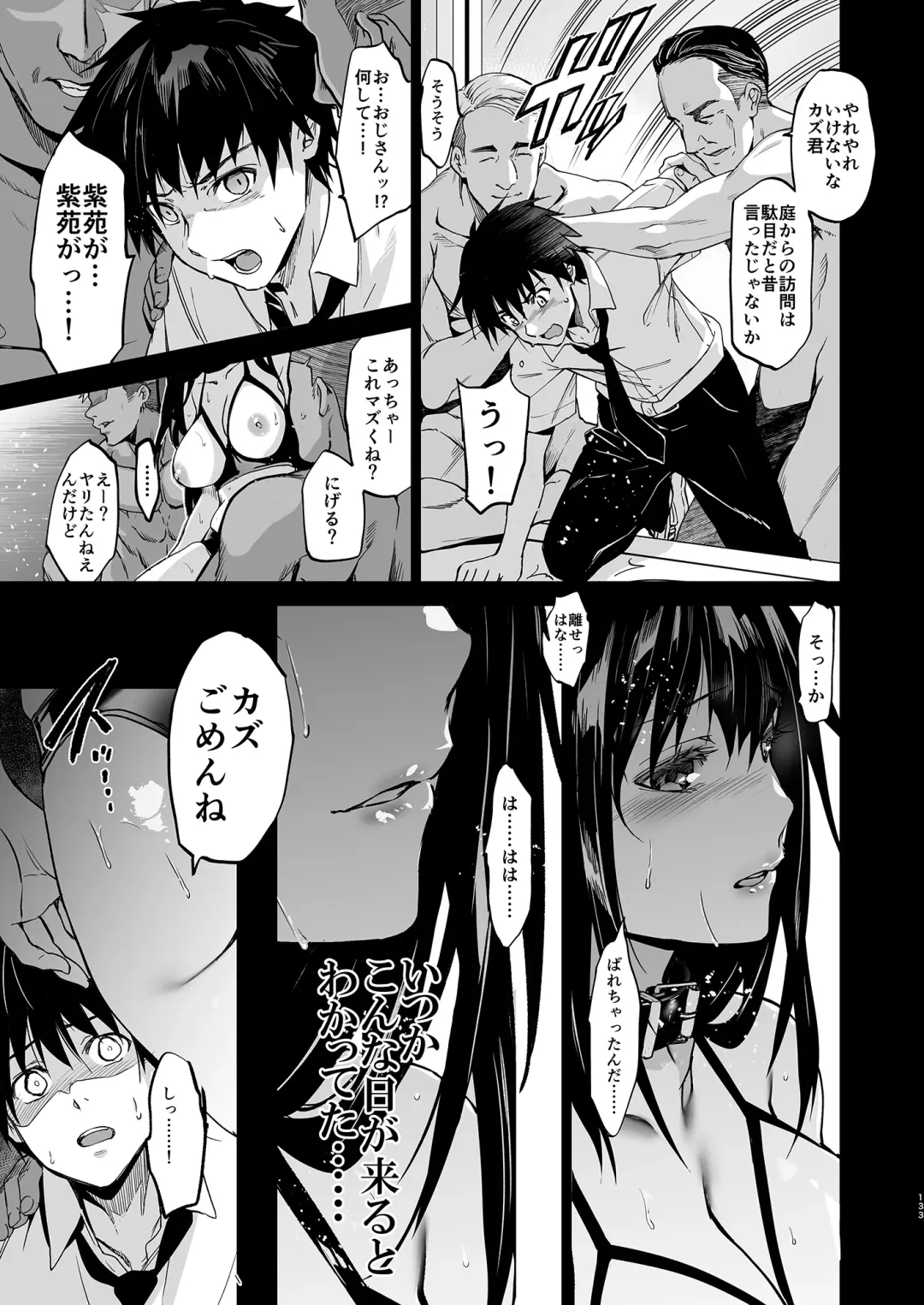 [Inue Shinsuke] Otonari no Nie Soushuuhen Fhentai - Page 134