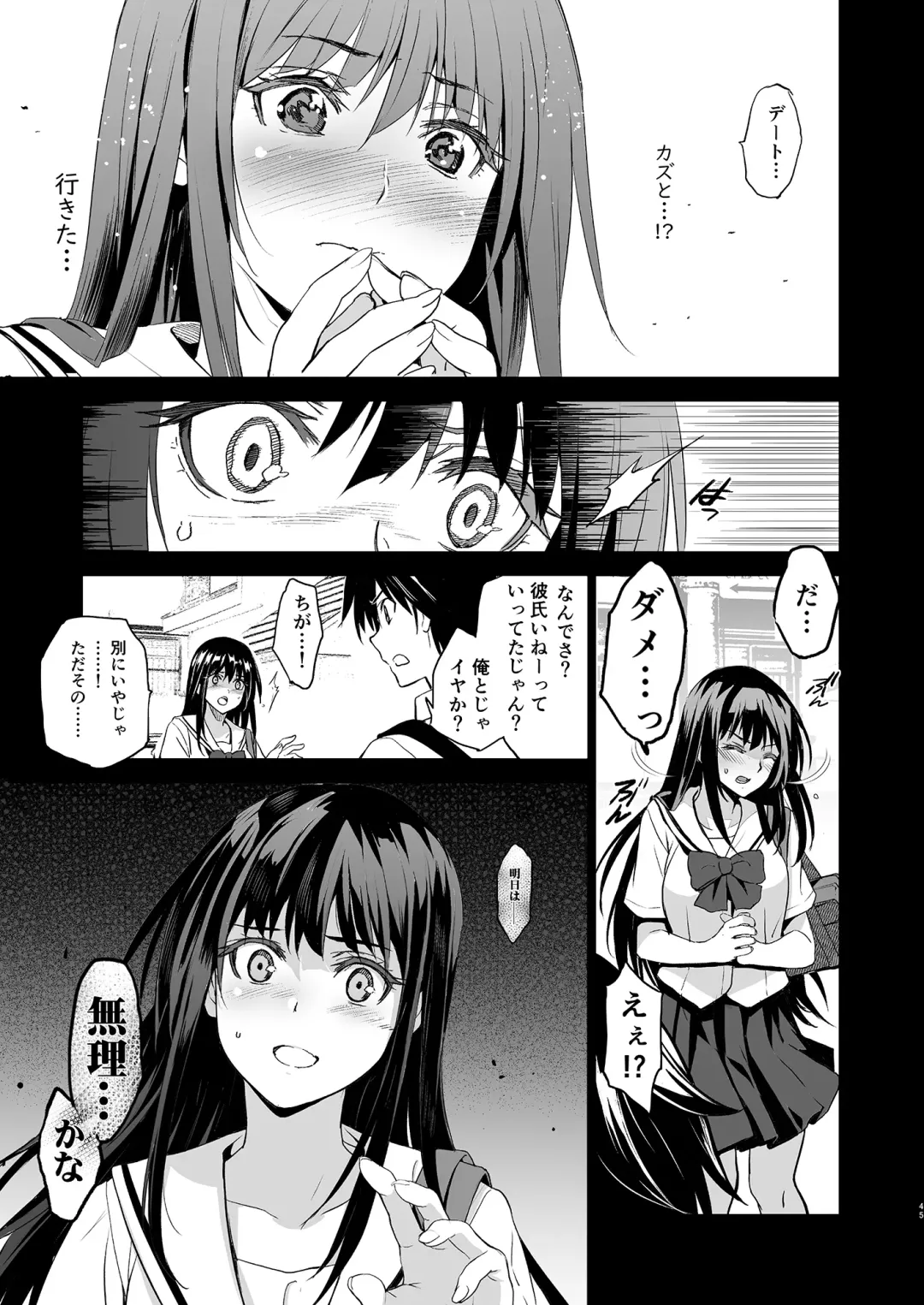 [Inue Shinsuke] Otonari no Nie Soushuuhen Fhentai - Page 46
