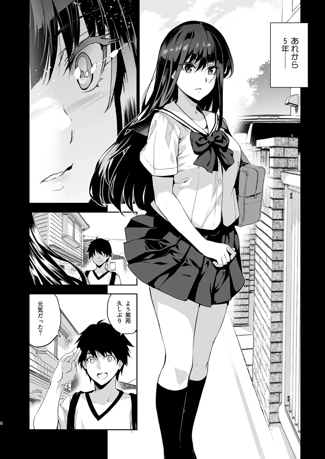 [Inue Shinsuke] Otonari no Nie Soushuuhen Fhentai - Page 5