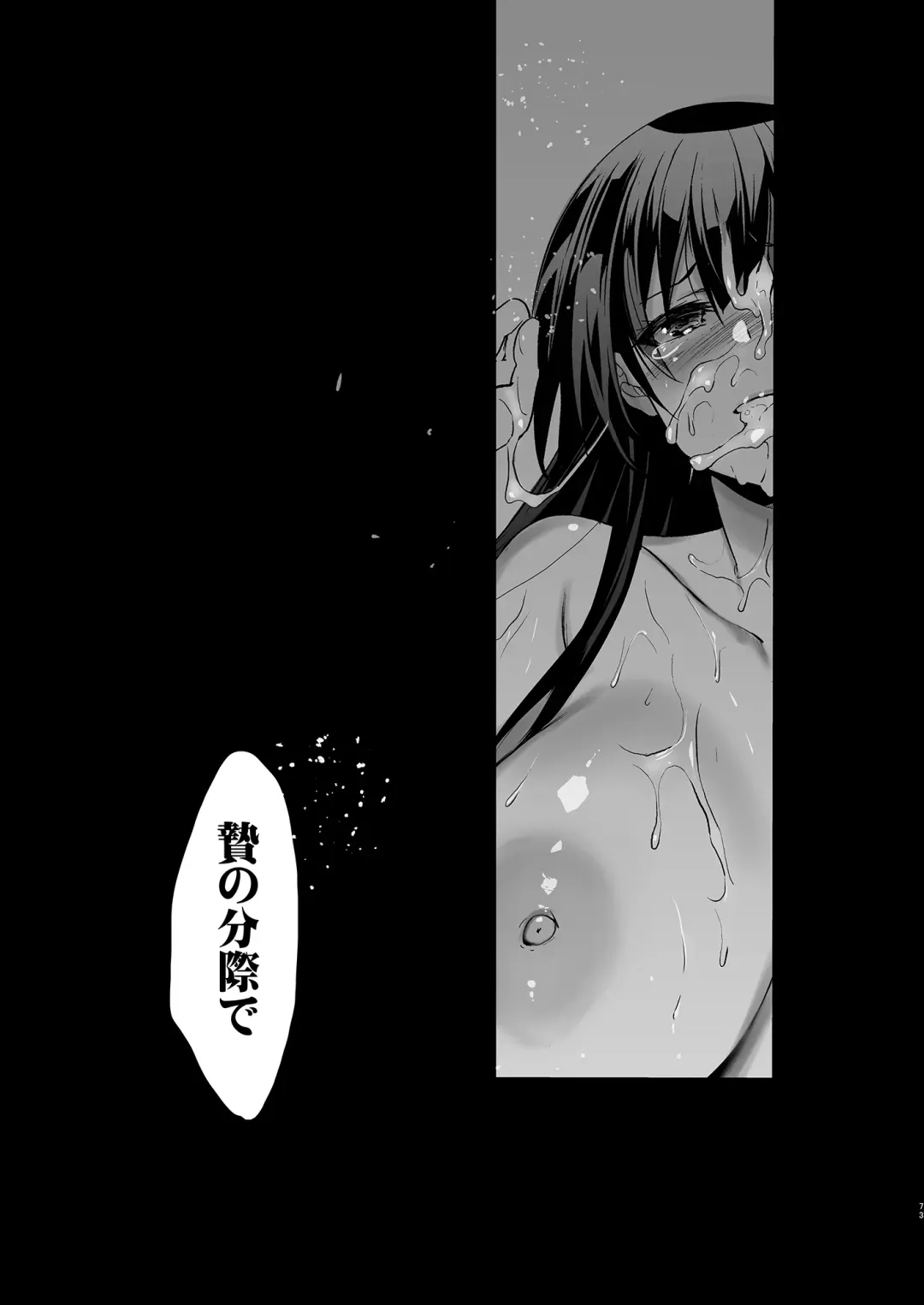 [Inue Shinsuke] Otonari no Nie Soushuuhen Fhentai - Page 74