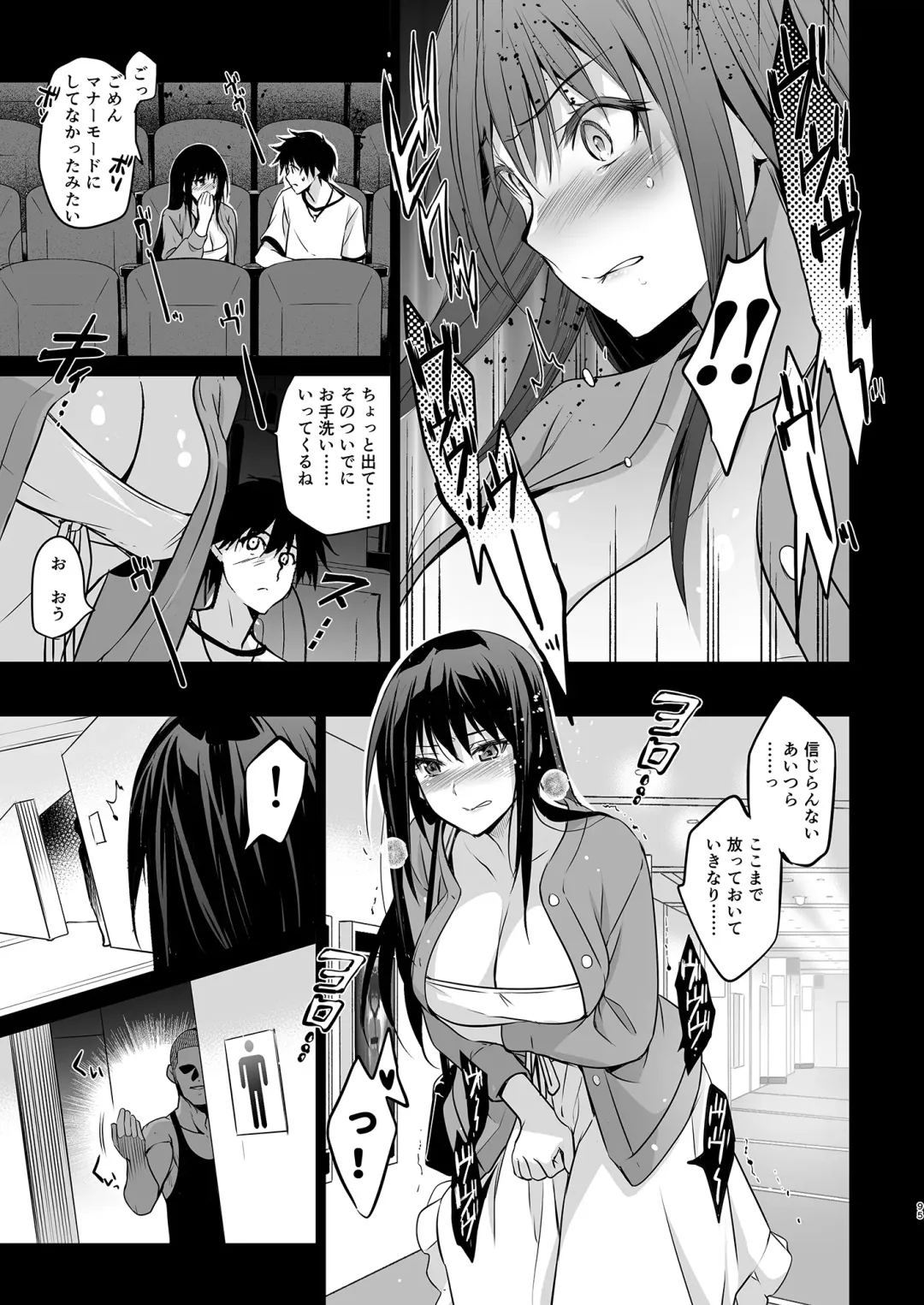 [Inue Shinsuke] Otonari no Nie Soushuuhen Fhentai - Page 96
