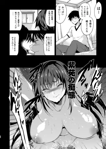 [Inue Shinsuke] Otonari no Nie Soushuuhen Fhentai - Page 23