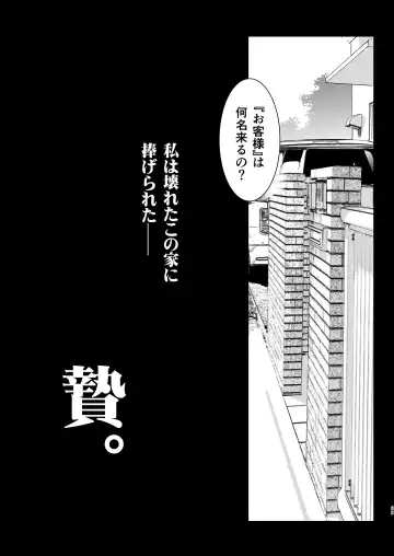 [Inue Shinsuke] Otonari no Nie Soushuuhen Fhentai - Page 40
