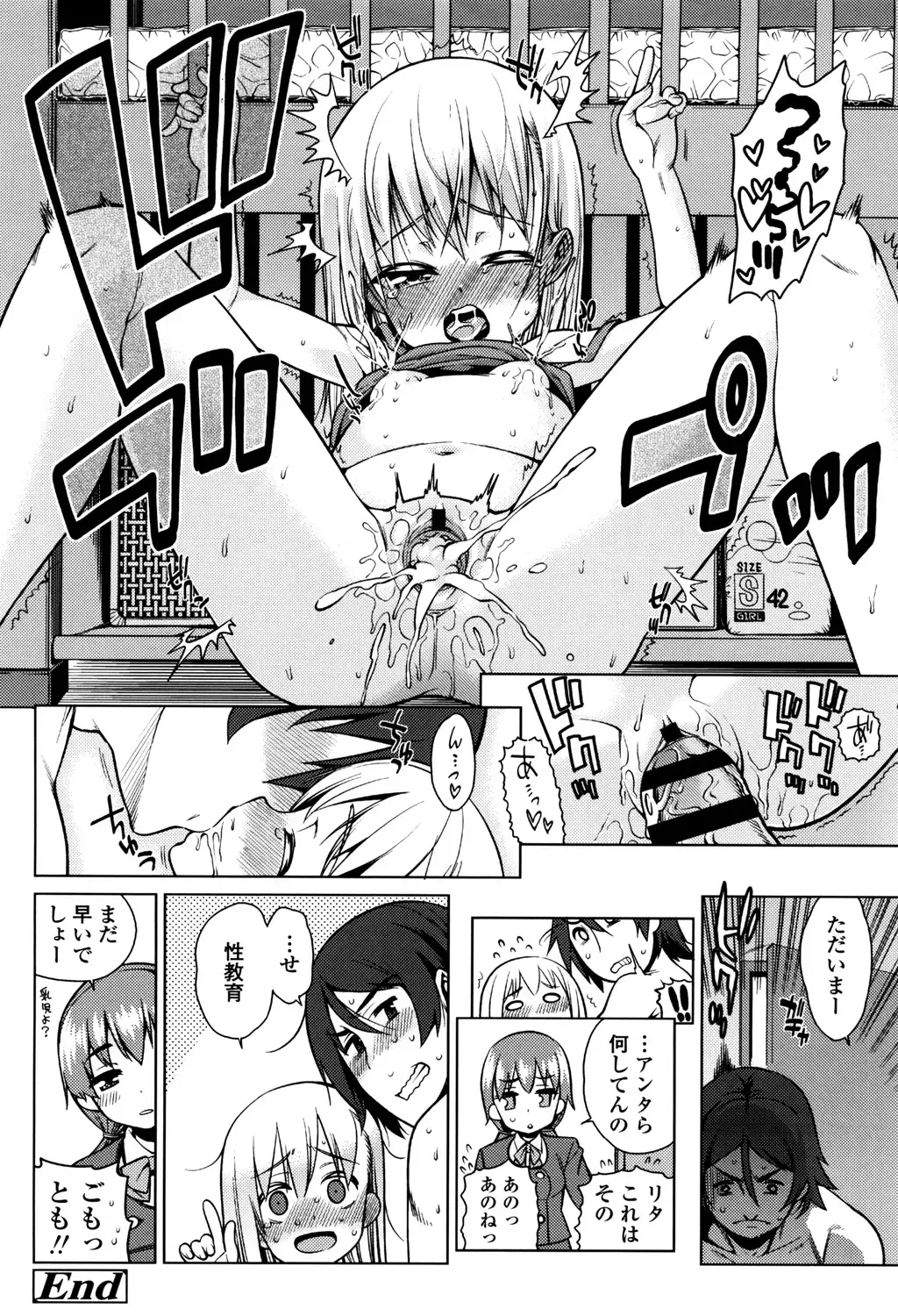 [Gengorou] Osanazuma to Issho Fhentai - Page 104