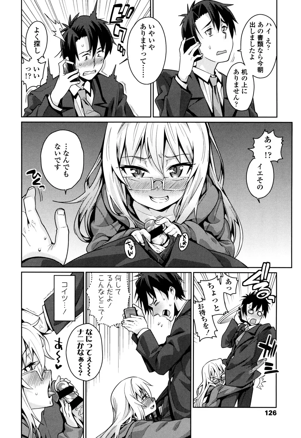 [Gengorou] Osanazuma to Issho Fhentai - Page 126