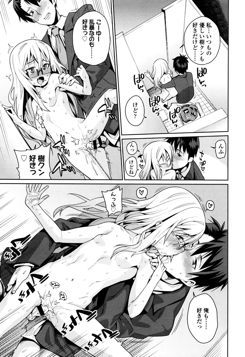 [Gengorou] Osanazuma to Issho Fhentai - Page 137