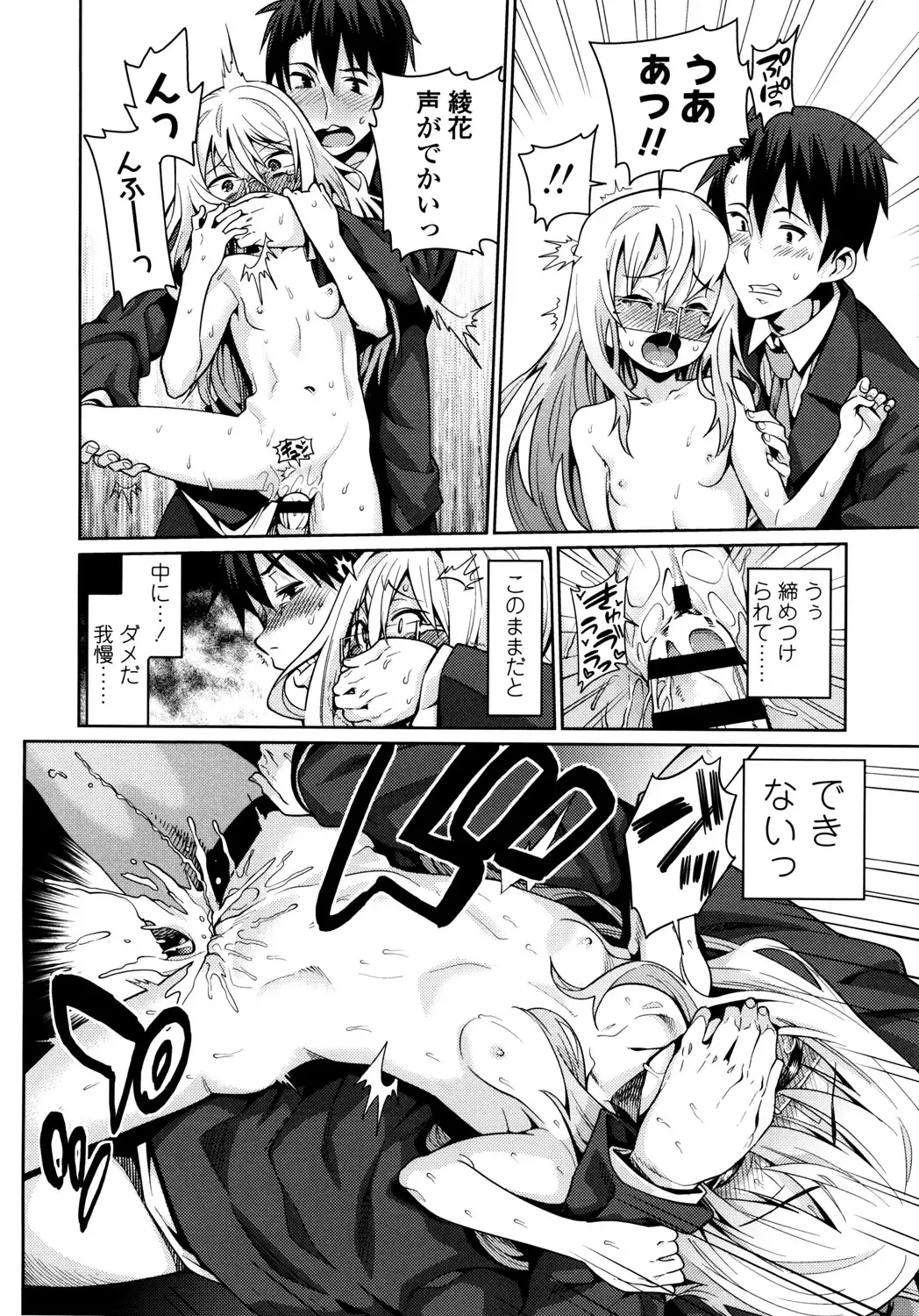 [Gengorou] Osanazuma to Issho Fhentai - Page 138