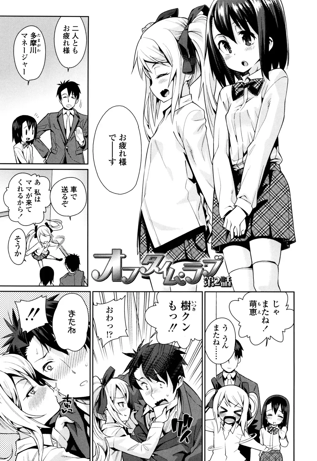 [Gengorou] Osanazuma to Issho Fhentai - Page 141